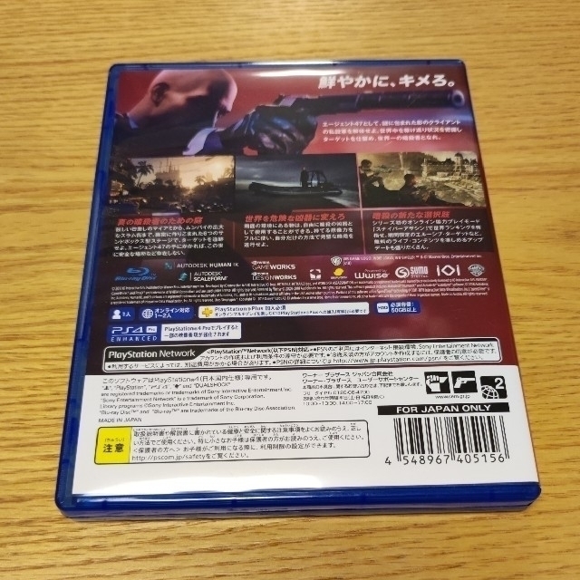 ヒットマン2 PS4 1