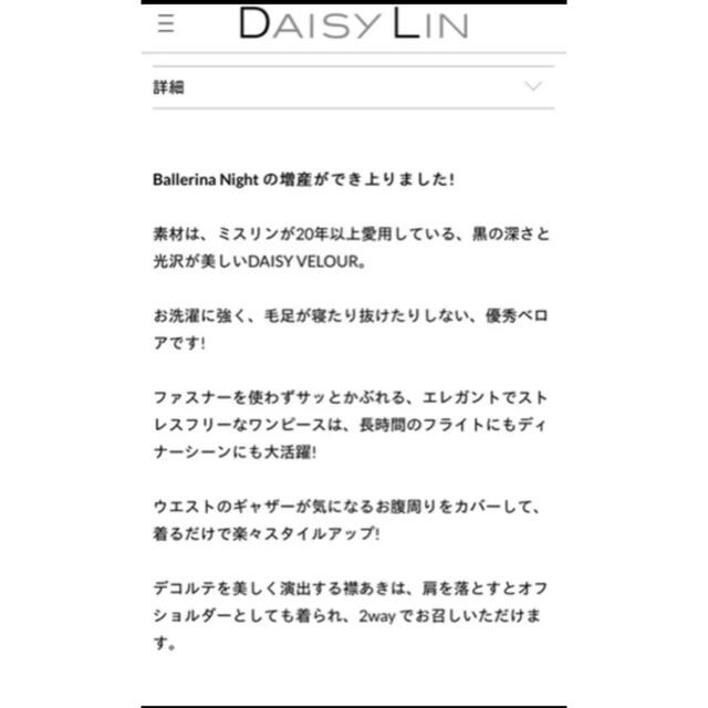 FOXEY(フォクシー)のDAISY LIN Dress Ballerina Night 希少42 レディースのワンピース(ひざ丈ワンピース)の商品写真