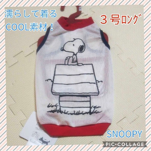 hotata様専用 ペットウェア(ビーチとハウス)２枚セット その他のペット用品(犬)の商品写真