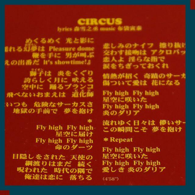 布袋寅泰　【CD】　CIRCUS　8cmシングル（ケース付き） エンタメ/ホビーのCD(ポップス/ロック(邦楽))の商品写真