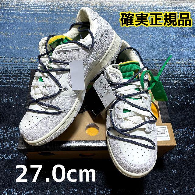 【27cm】NIKE OFF-WHITE DUNK LOW The 50 ダンク