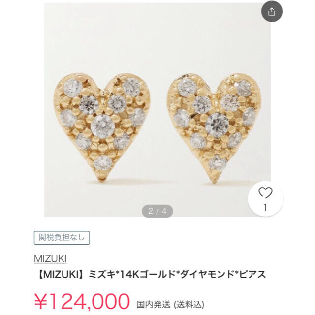 16254円 【ギフト】 ミズキ ダイヤモンド ピアス 片耳