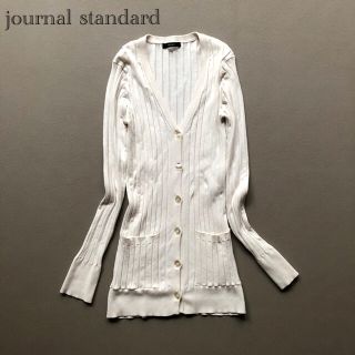 ジャーナルスタンダード(JOURNAL STANDARD)の691ジャーナルスタンダード さらさらワイドリブニットロングカーディガン 白(カーディガン)