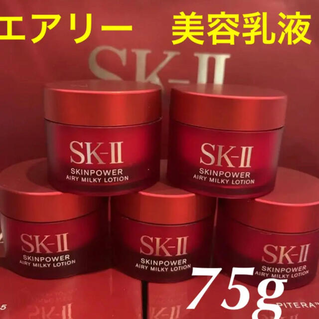 SK-II(エスケーツー)のSK-II sk2エスケーツー スキンパワーエアリー(美容乳液)15g x5個 コスメ/美容のスキンケア/基礎化粧品(乳液/ミルク)の商品写真