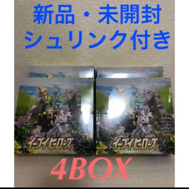 イーブイヒーローズ　BOX  4ボックス