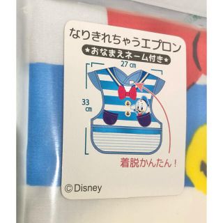 ディズニー(Disney)のドナルド お食事エプロン ディズニー Disney(お食事エプロン)