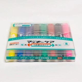 ゼブラ(ZEBRA)の【12/31迄】ゼブラ 油性ペン ハイマッキーケア つめ替えタイプ 8色(ペン/マーカー)