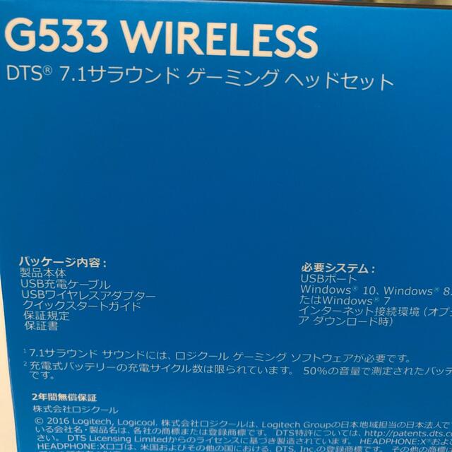 【✨大特価✨】Logicool G533 ワイヤレスゲーミングヘッドセット！！ 4