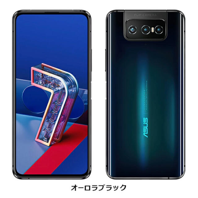 128GBバッテリーASUS ZenFone 7 SIMフリーオーロラブラック