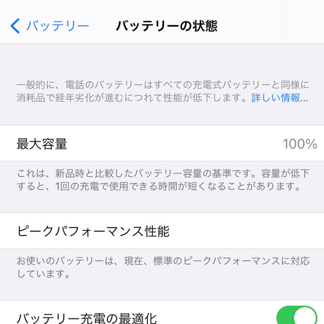 iPhone(アイフォーン)の八州の親父様専用　iPhone  Xs Max シルバー 64GB   スマホ/家電/カメラのスマートフォン/携帯電話(スマートフォン本体)の商品写真