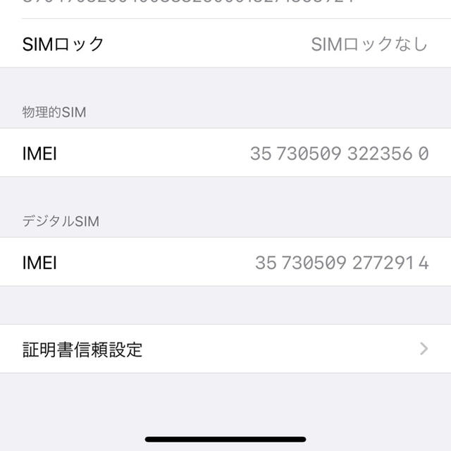 iPhone(アイフォーン)の八州の親父様専用　iPhone  Xs Max シルバー 64GB   スマホ/家電/カメラのスマートフォン/携帯電話(スマートフォン本体)の商品写真