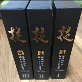 相場師朗 株トレード道場 -TheFinal-の通販 by WU's shop|ラクマ
