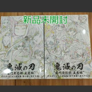 鬼滅の刃 アニメーション 原画集 竈門 炭治郎 立志編(イラスト集/原画集)