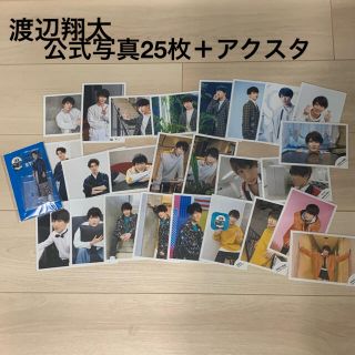 ジャニーズ(Johnny's)の渡辺翔太 公式写真 アクスタセット(アイドルグッズ)