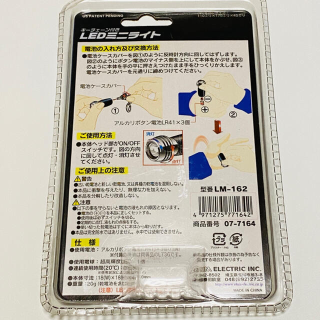 ポイント消化/LED ミニライト/ボタン電池LR41x3個使用●連続使用5時間 インテリア/住まい/日用品のライト/照明/LED(その他)の商品写真