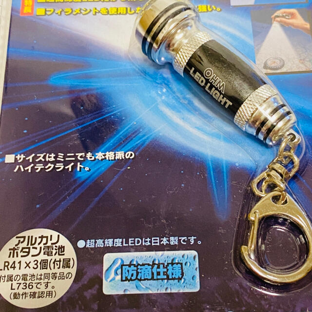 ポイント消化/LED ミニライト/ボタン電池LR41x3個使用●連続使用5時間 インテリア/住まい/日用品のライト/照明/LED(その他)の商品写真