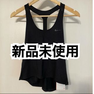 ナイキ(NIKE)の【新品未使用！タグ付き】NIKE ナイキ トレーニングウェア タンクトップ(ウェア)