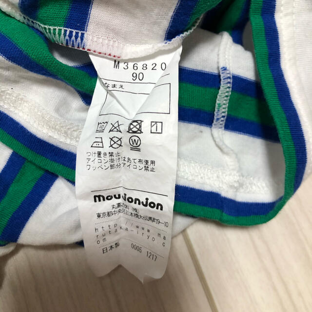 mou jon jon(ムージョンジョン)のムージョンジョン　ボーダー　半袖Tシャツ　90 キッズ/ベビー/マタニティのキッズ服男の子用(90cm~)(Tシャツ/カットソー)の商品写真