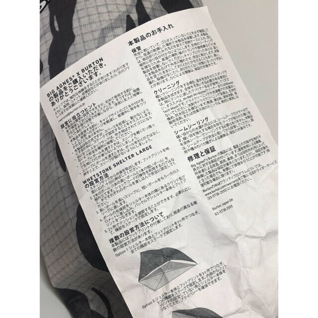 BURTON(バートン)の未使用★ BURTON バートン BIGAGNES×BURTON コラボ タープ スポーツ/アウトドアのアウトドア(テント/タープ)の商品写真