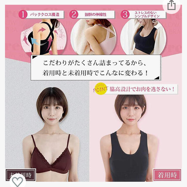 シンデレラマシュマロリッチナイトブラ　ブラック その他のその他(その他)の商品写真