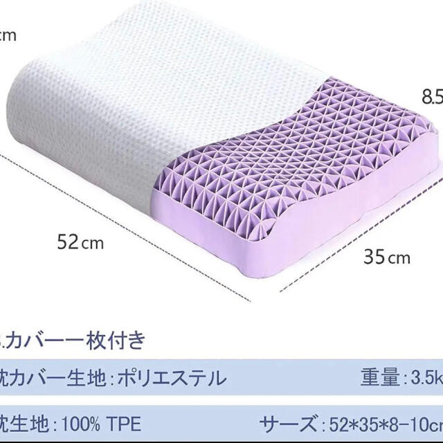 安眠 まくら 人気 高反発 無重力 TPE 体圧分散 枕カバー付きハニカムジェル インテリア/住まい/日用品の寝具(枕)の商品写真