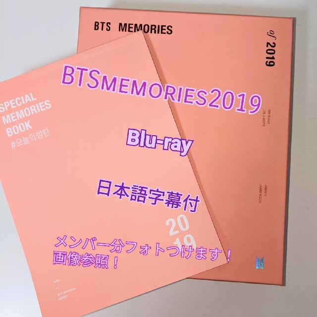 BTSmemories2019       Blu-ray     日本語字幕キムソクジン