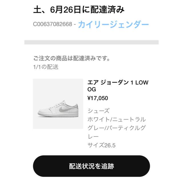 NIKE(ナイキ)のエアジョーダン1 low newtral grey 26.5センチ メンズの靴/シューズ(スニーカー)の商品写真