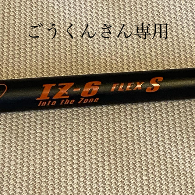 グラファイトデザイン TOUR AD IZ-6(S)キャロウェイスリープ付き - www ...