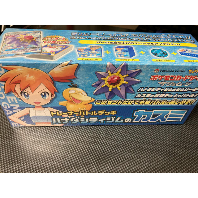 【新品未開封】ハナダシティジムのカスミ