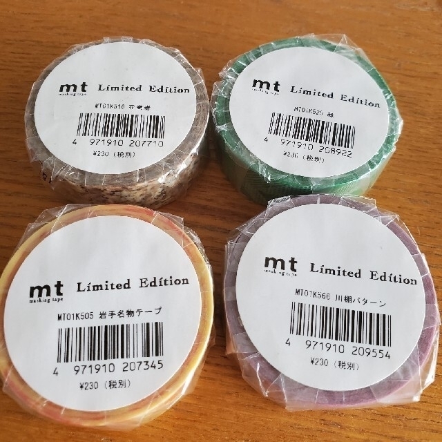 メーカー直送】 【ane出品です】【新品未開封】mt マスキングテープ 23 メーカー直送】 【ane出品です】【新品未開封】mt マスキングテープ 23
