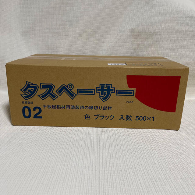 大幅値下げ！！！！ タスペーサー02 3箱