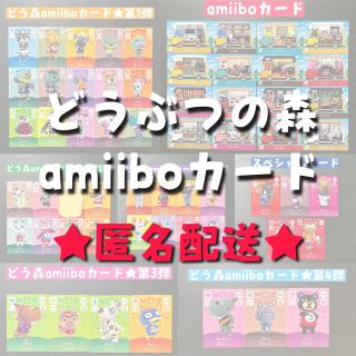 ニンテンドースイッチ(Nintendo Switch)のどうぶつの森amiiboカード(シングルカード)