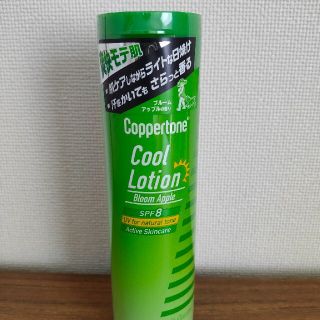 コパトーン(Coppertone)のコパトーン　クールローション(日焼け止め/サンオイル)