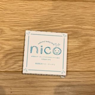 新品未使用　nico石鹸　ニコ石鹸　アトピー　敏感肌(その他)