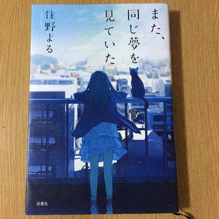 .*･ﾟかつお様専用.ﾟ･*.(文学/小説)