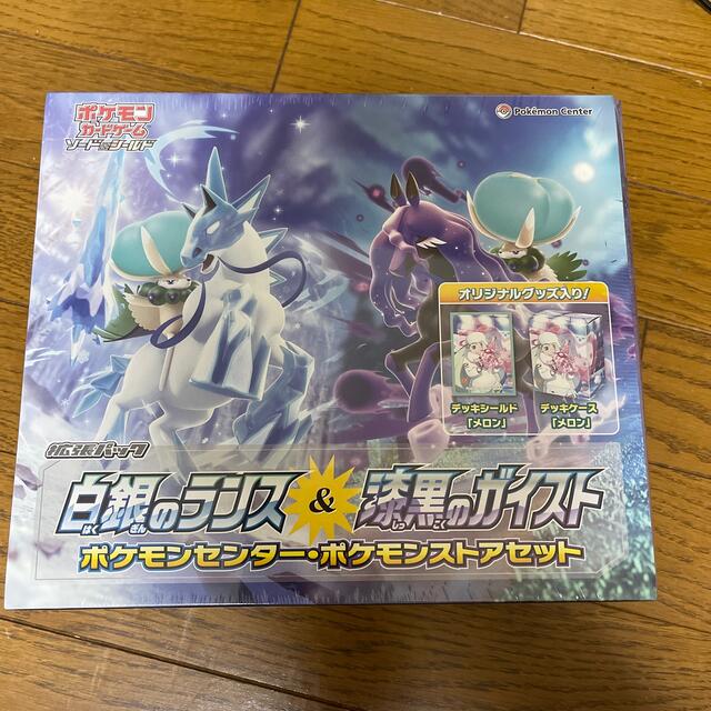 白銀のランス＆漆黒のガイスト ポケモンセンター・ポケモンストアセット