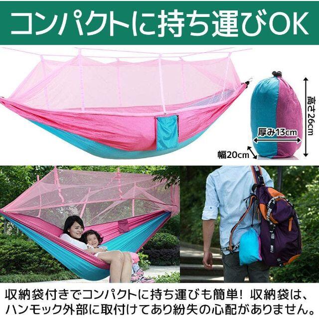 ハンモック 蚊帳付き 虫よけ アウトドア キャンプ 収納袋付き 折り畳み 軽量の通販 by よっしー's shop|ラクマ