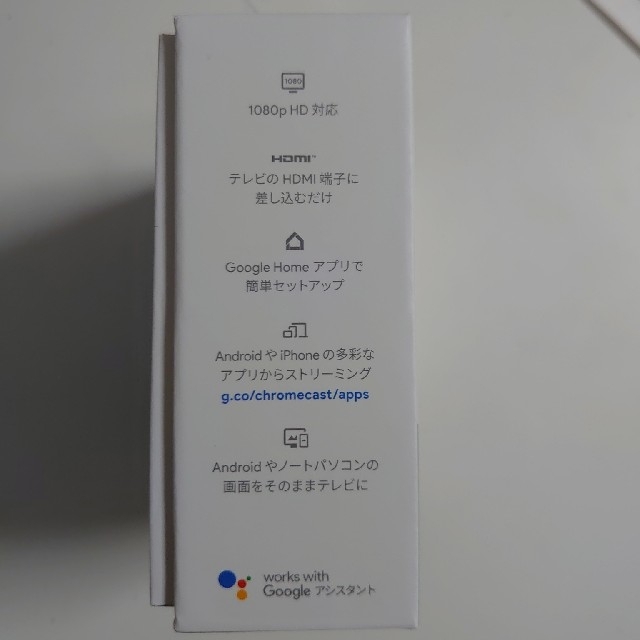 Google(グーグル)のGoogle Chromecast(第三世代) 中古 スマホ/家電/カメラのテレビ/映像機器(映像用ケーブル)の商品写真