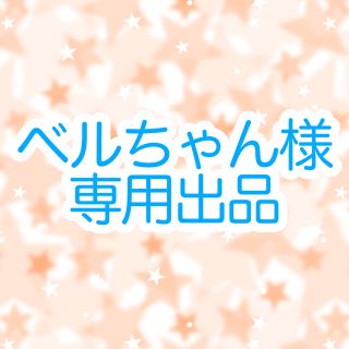 ボタニスト(BOTANIST)のベルちゃん様専用(サンプル/トライアルキット)