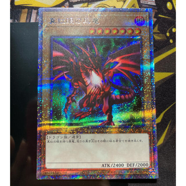 遊戯王　再度出品　真紅眼の黒竜　プリズマティック