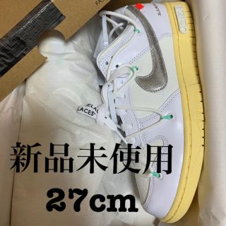 オフホワイト(OFF-WHITE)のナイキ　オフホワイト　ダンク　27cm(スニーカー)