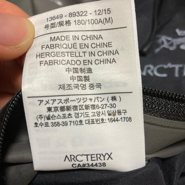 ARC'TERYX(アークテリクス)のアークテリクス  マウンテンパーカー メンズのジャケット/アウター(マウンテンパーカー)の商品写真