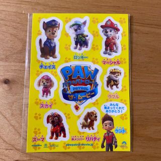 パウパトロール　ザ・ムービー　シール　前売り特典(キャラクターグッズ)