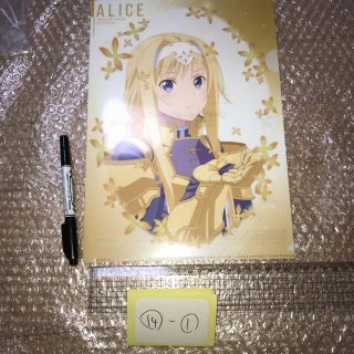 SAO ソードアート　非売品クリアファイル　アリス(クリアファイル)