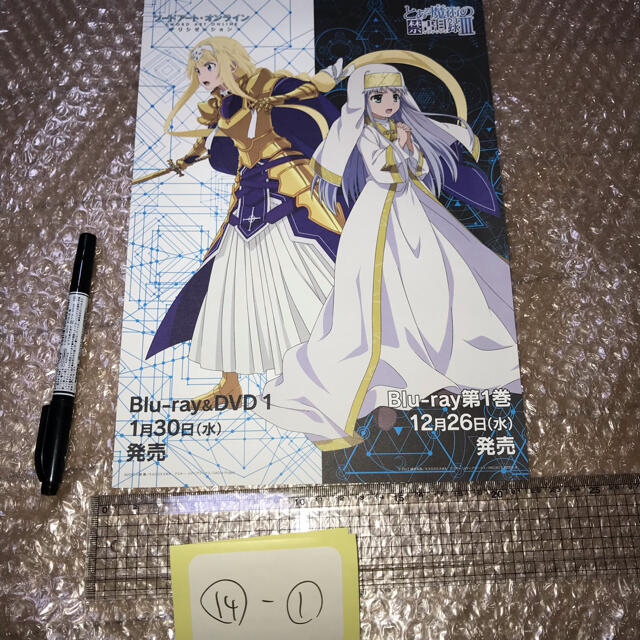 sao×とある タペストリー アリス インデックス