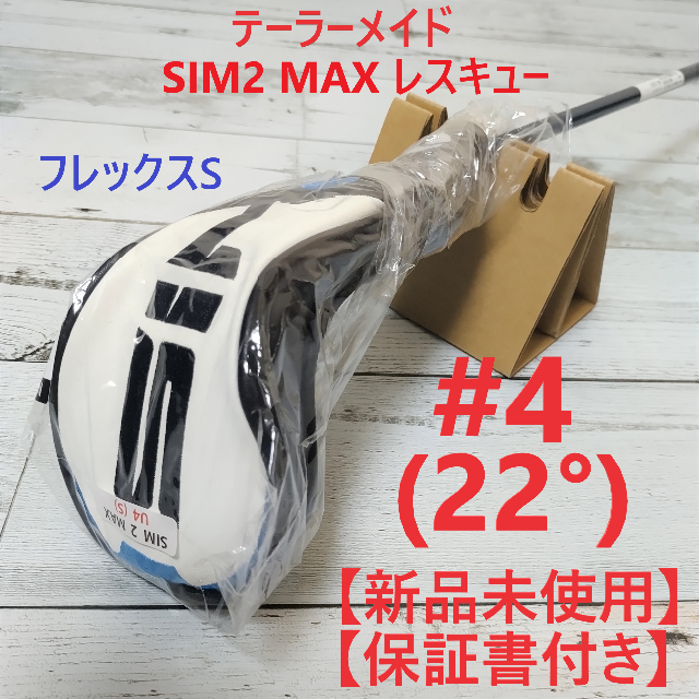 TaylorMade(テーラーメイド)のテーラーメイド SIM2 MAX レスキュー TENSEI BLUE TM60 スポーツ/アウトドアのゴルフ(クラブ)の商品写真