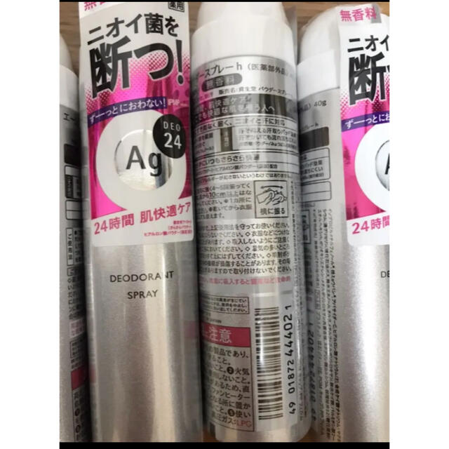 SHISEIDO (資生堂)(シセイドウ)の新品未使用 エージーデオ24 パウダースプレー h (無香料)  40gx8本 コスメ/美容のボディケア(制汗/デオドラント剤)の商品写真