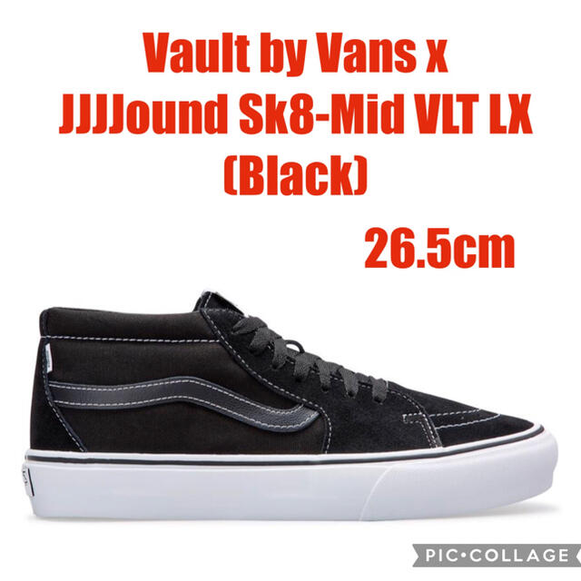 Vault by Vans x JJJJound Sk8-Mid VLT LXメンズ
