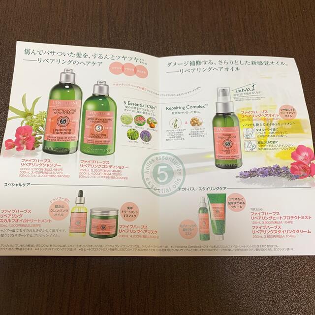 L'OCCITANE(ロクシタン)の試供品　ロクシタン　シャンプー　コンディショナー コスメ/美容のヘアケア/スタイリング(シャンプー/コンディショナーセット)の商品写真