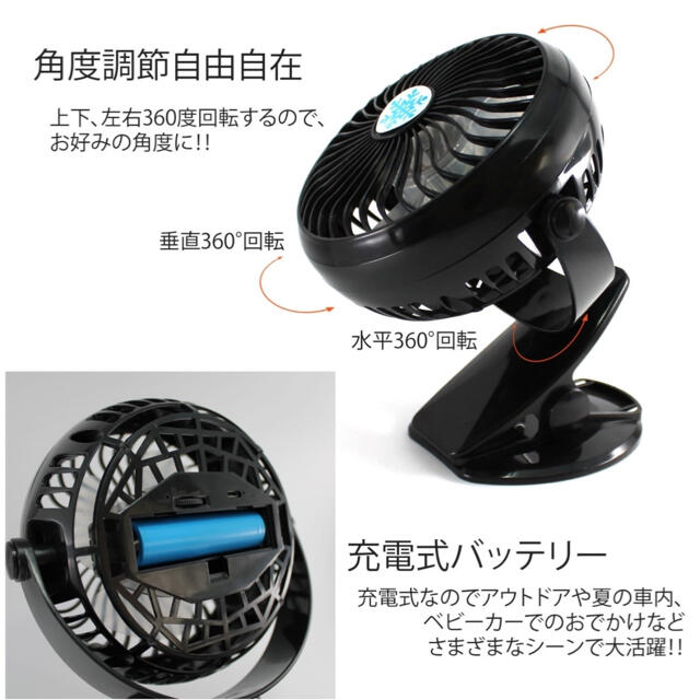 【新品未使用】卓上扇風機 クリップ式両用 USB充電式 扇風機 スマホ/家電/カメラの冷暖房/空調(扇風機)の商品写真